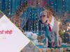 Smart Jodi Promo – 13th March 2022
