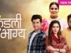 Kundali Bhagya Episode Preview – 7th January 2024